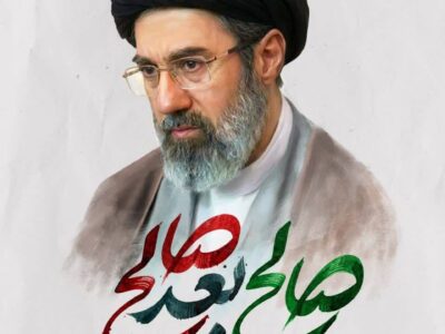 بیانیه ۲۵۲۰ نفر از علما، روحانیون، طلاب و مدرسین استان هرمزگان در تبعیت و حمایت از سومین رهبر انقلاب اسلامی